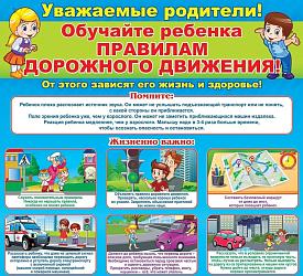 ПДД
